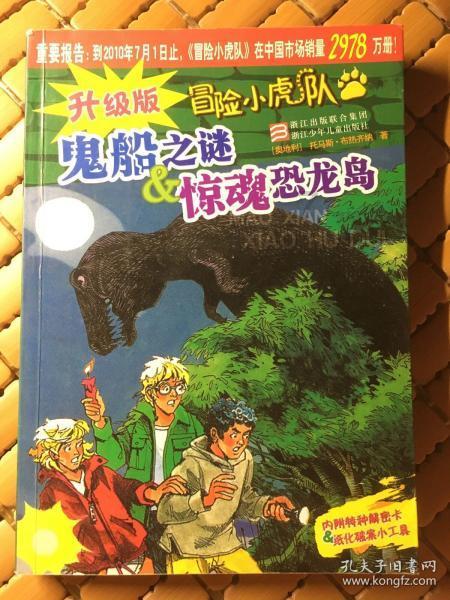 逃离霍比特人洞屋