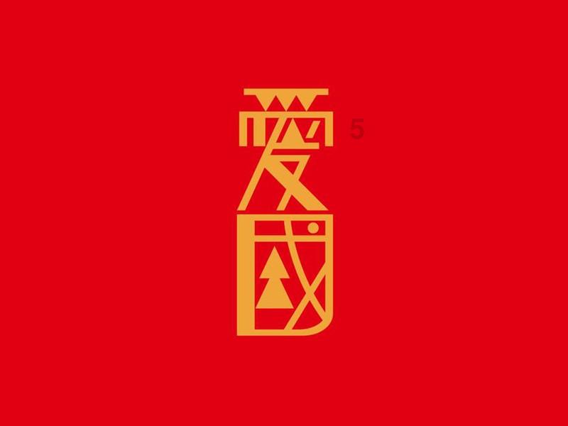 汕尾市应急管理局与汕尾供电局签订党建共建暨战略合作协议